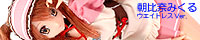 涼宮ハルヒの憂鬱 朝比奈ミクルの冒険Episode 00 『朝比奈みくる/ウエイトレスVer.』　レビュー